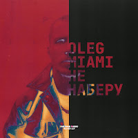 Олег Майами - Не Наберу загрузить