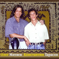 Олег Митяев - Самая Любимая Песня Ft Константин Тарасов загрузить