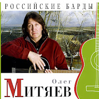 Олег Митяев - Лето-Это Маленькая Жизнь загрузить