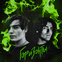 Обложка песни 