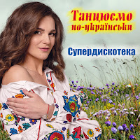 Олеся Май - Вишиванка Ft Стася Май загрузить