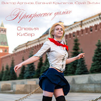 Обложка песни 