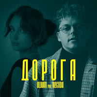 Olivan - Дорога загрузить