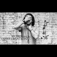 Omid Aghajani - Wordless Conversation مکالمه بی کلام mp3 скачать