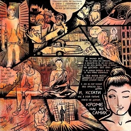 Операция Пластилин - Ппздм загрузить