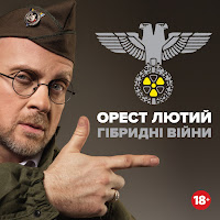 Орест Лютий - А Дамі Хочеться Їбаться загрузить