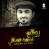 Osama Al Safi - Tabalagh (Festival) загрузить