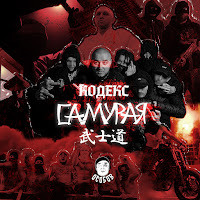 Особов - Год Тигра (Feat. Артем Татищевский) загрузить