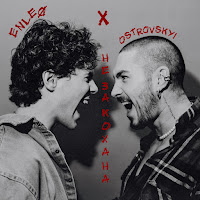 Обложка песни 