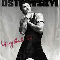 Ostrovskyi - Цілував Би загрузить