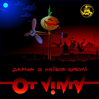 Ot Vinta - Байкер Без Голови загрузить