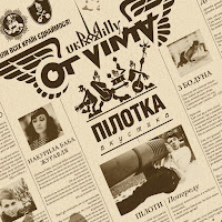 Обложка песни 