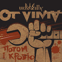 Ot Vinta - 17 Москалів загрузить