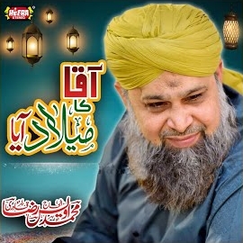Owais Raza Qadri - Ya Nabi Salam Alaika загрузить
