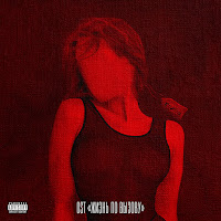 Oweek - Rock You загрузить