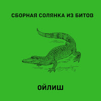 Обложка песни 