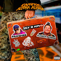 Обложка песни 