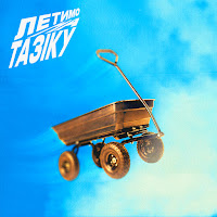 Paashee - Летимо На Тазіку загрузить