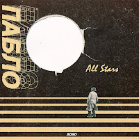 Пабло - All Stars загрузить