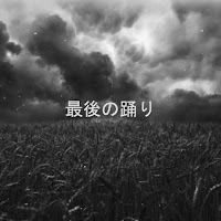 Паліндром - Останній Танець загрузить