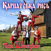 Обложка песни 