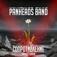 Panheads Band - The Resistance загрузить