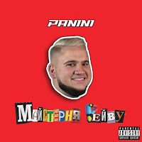 Panini - За Тобой загрузить