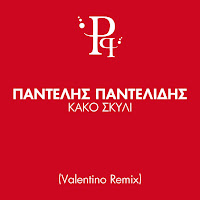 Pantelis Pantelidis - Kako Skili (Valentino Remix) загрузить