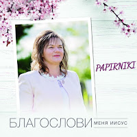 Обложка песни 