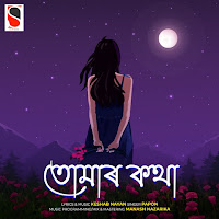 Papon - Tomar Kotha загрузить