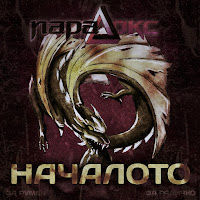 Обложка песни 