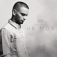 Обложка песни 