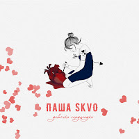 Обложка песни 