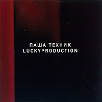 Паша Техник - Заебись Ft Luckyproduction загрузить