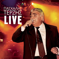 Pashalis Terzis - Den Thelo Tetious Filous (Live) загрузить
