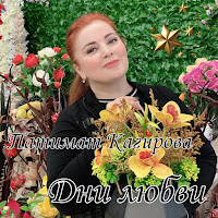 Обложка песни 