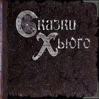 Обложка песни 