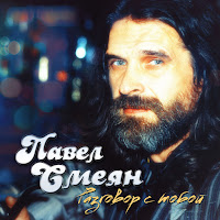 Обложка песни 