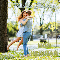 Обложка песни 