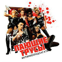 Обложка песни 