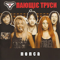 Пающие Трусы - Пластический Хирург загрузить