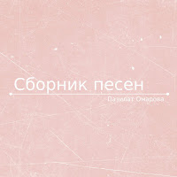 Обложка песни 