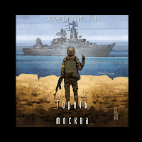 Обложка песни 