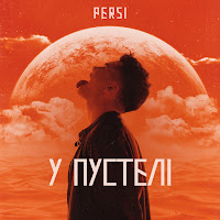 Persi - У Пустелі загрузить