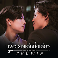 Phuwin - เพื่อเธอแค่หนึ่งเดียว (Living For You) [เพลงประกอบซีรีส์ เพื่อนายแค่หนึ่งเดียว Never Let Me Go] загрузить