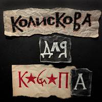 Обложка песни 