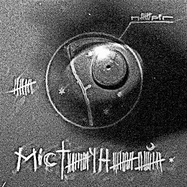 Пиріг І Батіг - Зима загрузить