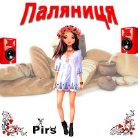 Pirs - Паляниця загрузить