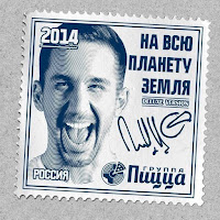 Pizza - Лифт загрузить