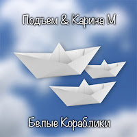 Обложка песни 